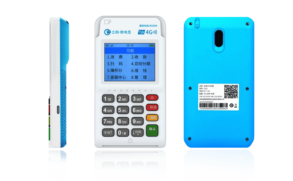 宜都立刷电签POS机